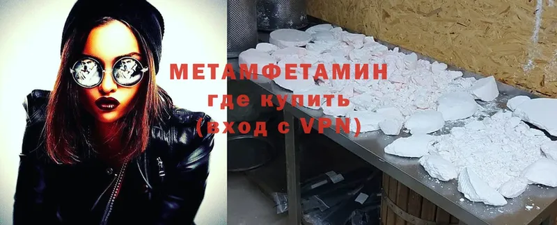 Метамфетамин Methamphetamine  Курск 