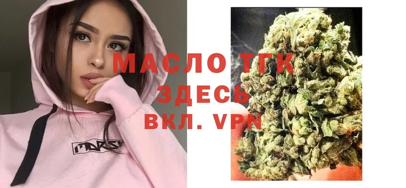 Дистиллят ТГК Wax  Курск 